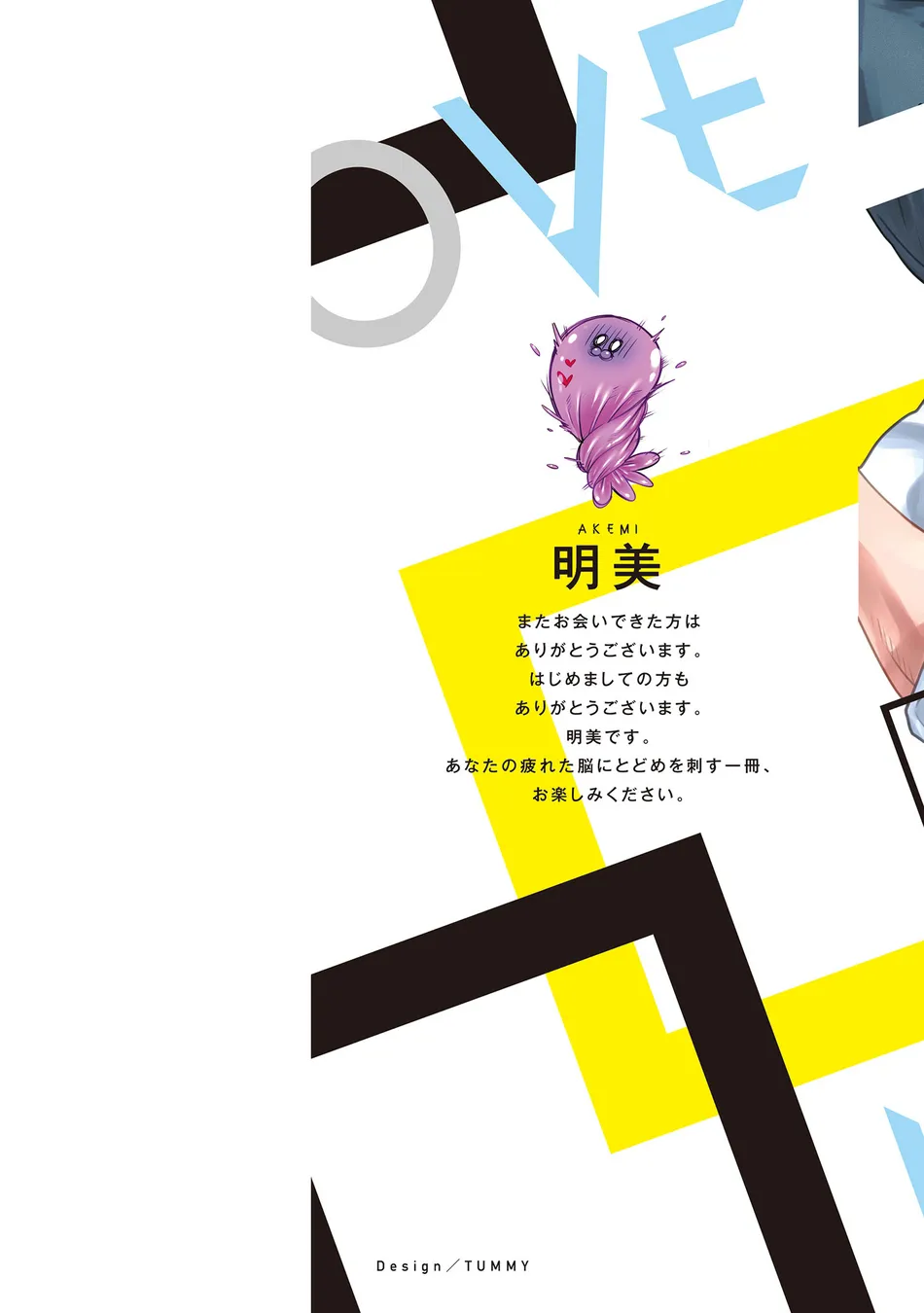 [Akemi] Oji-san Love Hame Wagon [JP] — 002