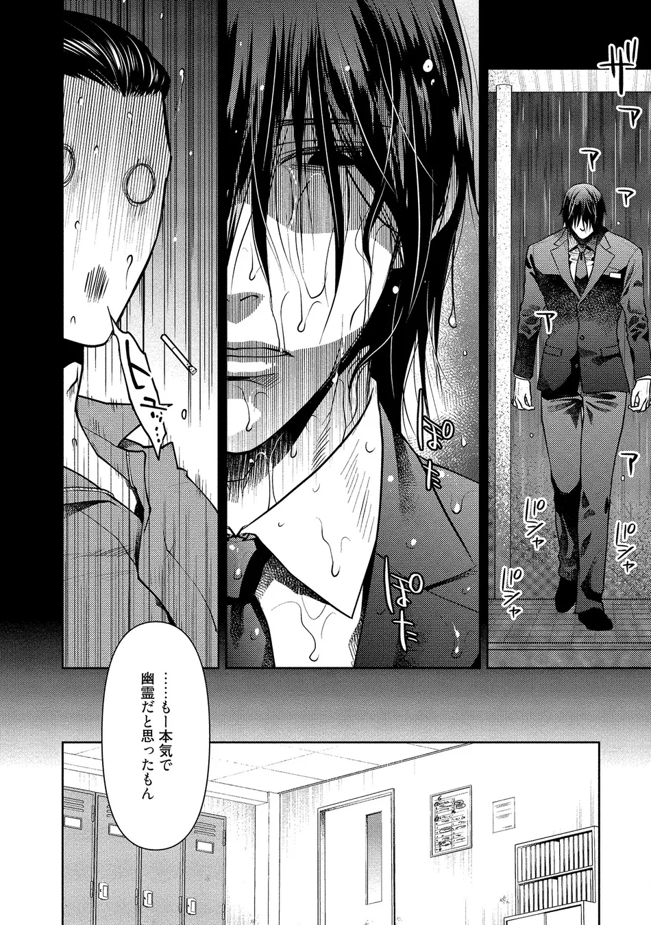 [Akemi] Oji-san Love Hame Wagon [JP] — 006
