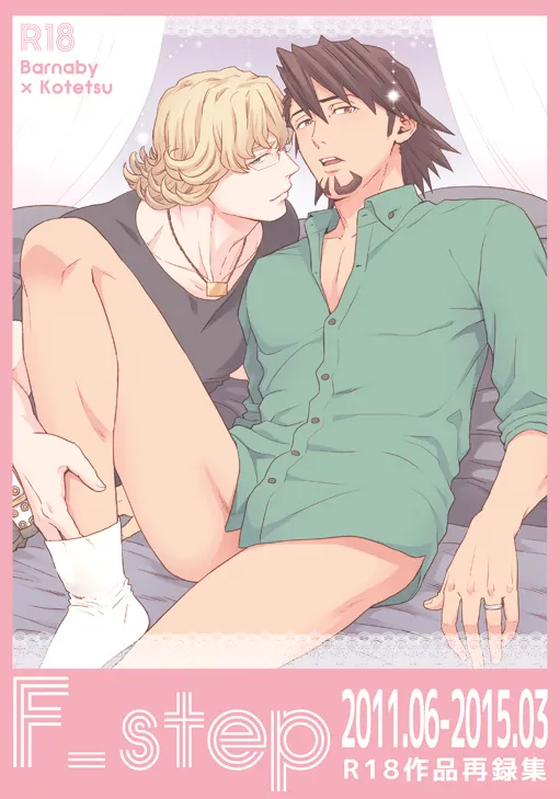 [F Step] R18 Reprint Collection – Tiger & Bunny dj [JP] — 001