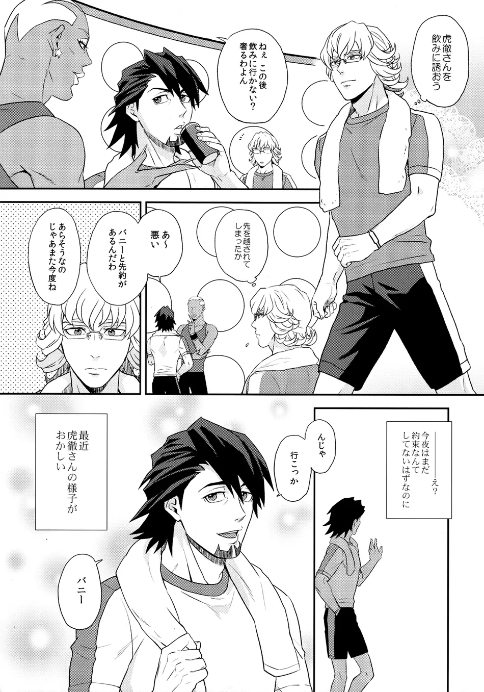[F Step] R18 Reprint Collection – Tiger & Bunny dj [JP] — 009