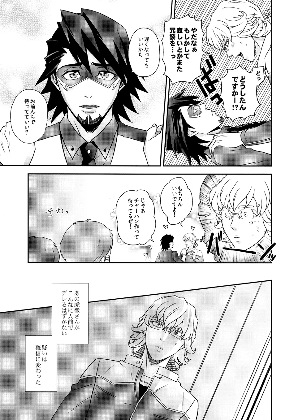 [F Step] R18 Reprint Collection – Tiger & Bunny dj [JP] — 013