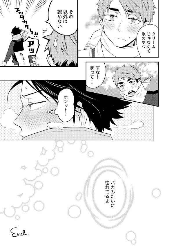 [Hai Hai (Kao)] two by one communication – Haikyuu!! dj [JP] — 016