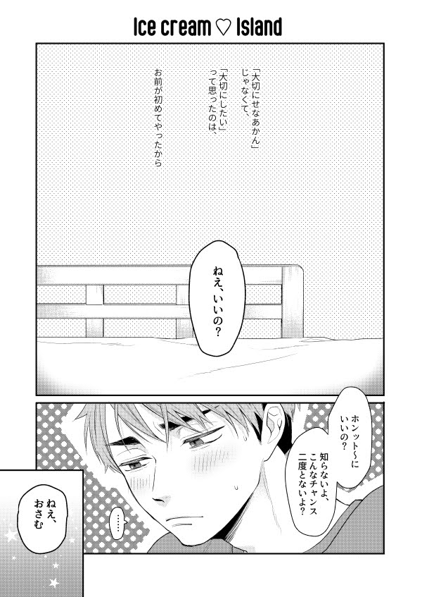 [Hai Hai (Kao)] two by one communication – Haikyuu!! dj [JP] — 018