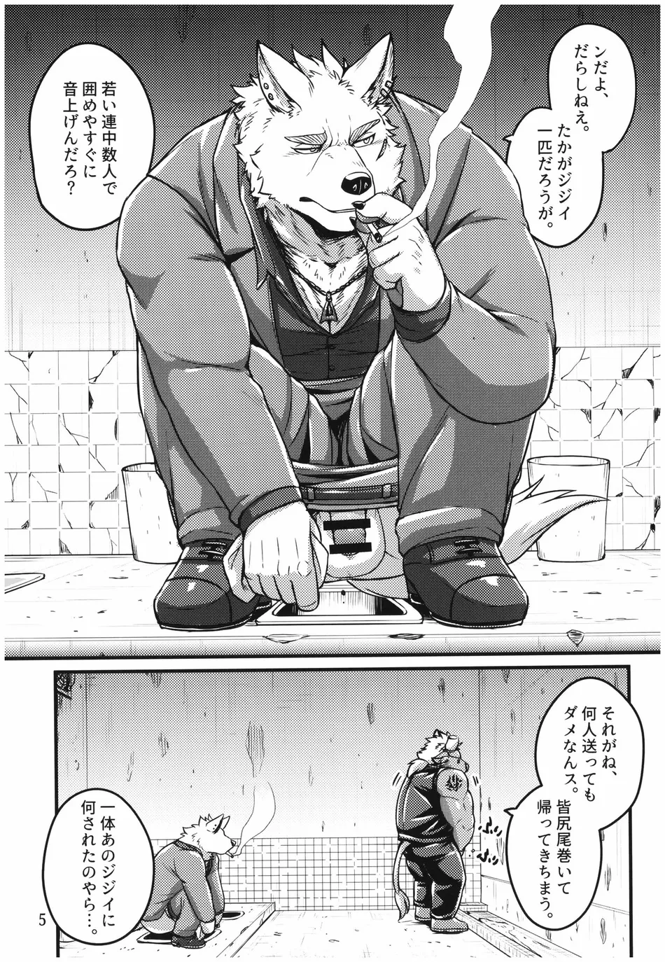 [Yakisaketeishoku (Kishiguma)] Yakobuson no Kagiana [JP] — 005