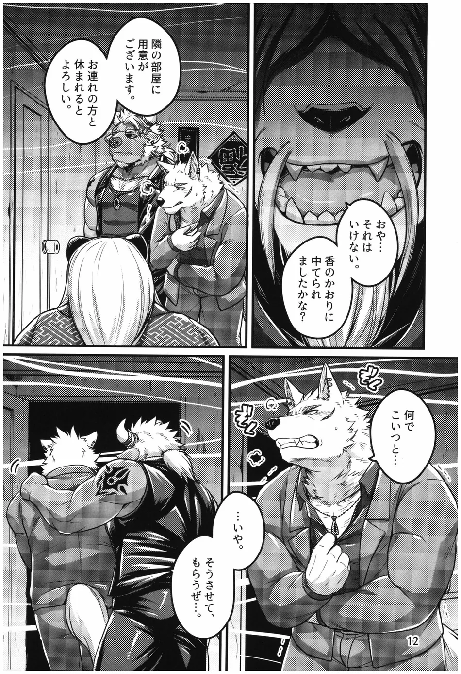 [Yakisaketeishoku (Kishiguma)] Yakobuson no Kagiana [JP] — 012
