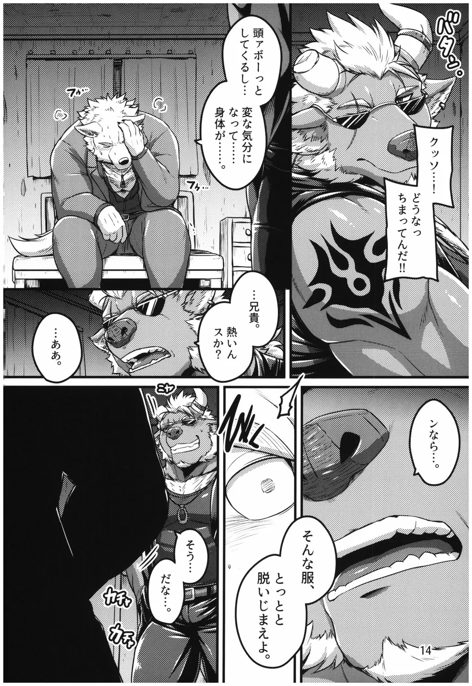 [Yakisaketeishoku (Kishiguma)] Yakobuson no Kagiana [JP] — 014