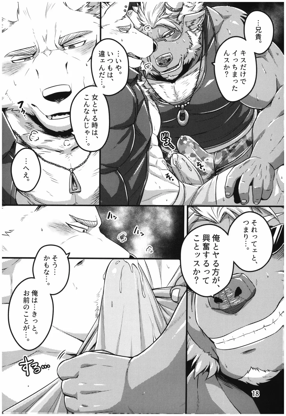 [Yakisaketeishoku (Kishiguma)] Yakobuson no Kagiana [JP] — 018