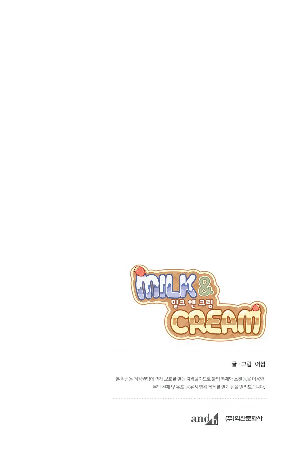 [Am] Milk & Cream [Eng] (c.1-5) — 018