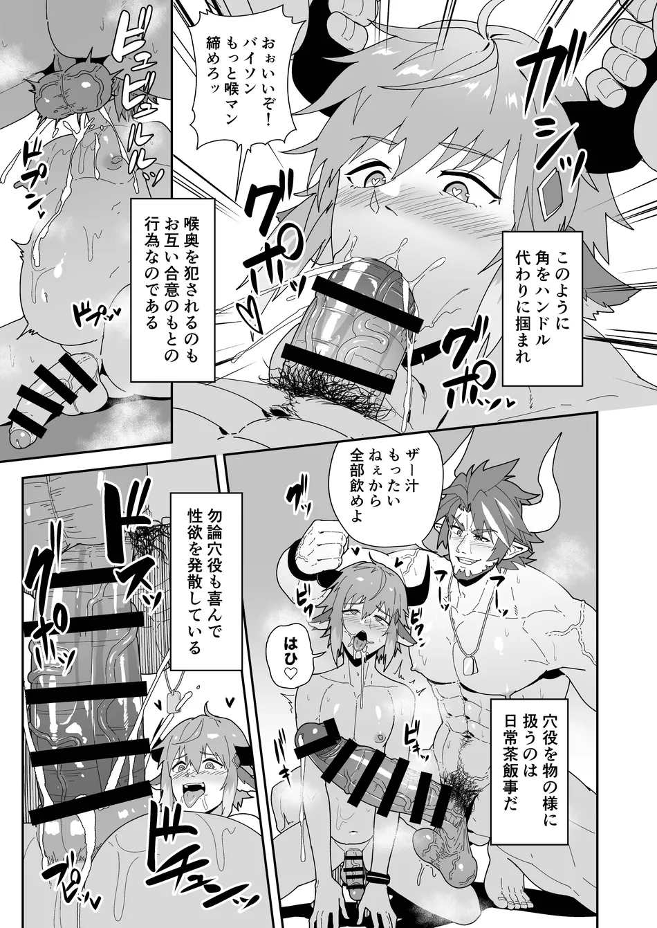 [PULIN Nabe (kakenari)] Shukusha 801 – Arknights dj [JP] — 005