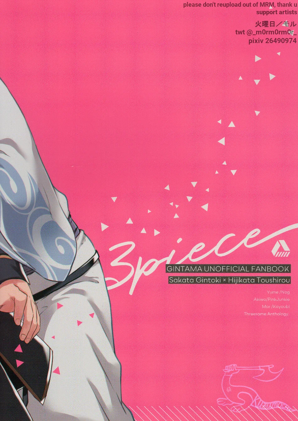 [Kayoubi/ Mor] 3Piece (excerpt) – Gintama dj [Eng] — 016