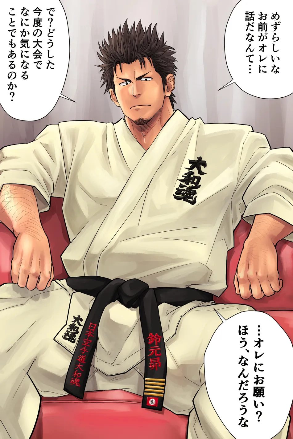 [Amouchun] Nihon karate Yamato damashii Suzumoto Subaru kanchou — 001