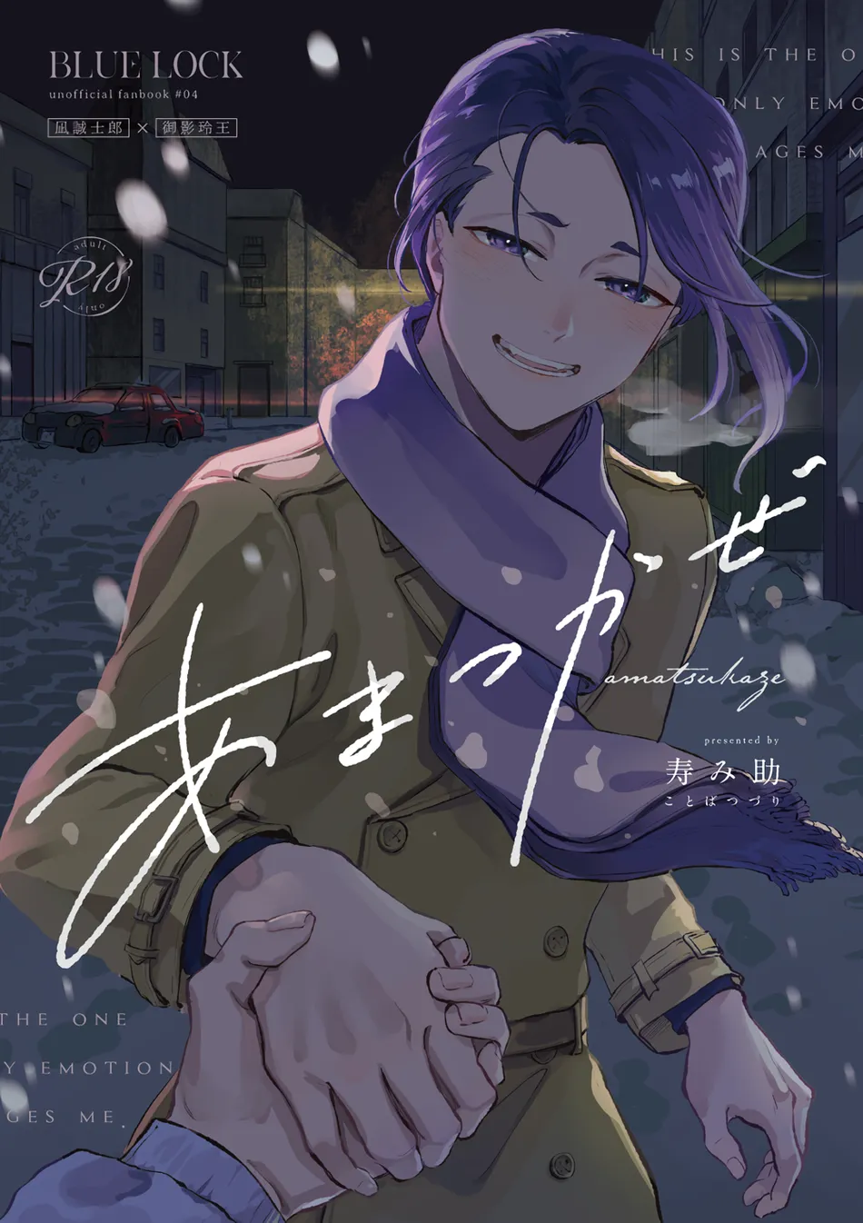 [Kotoba Tsuzuri (Sumisuke)] Amatsukaze – Blue Lock dj [Eng] — 001
