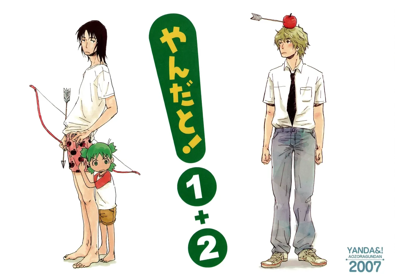 [Hideyoshico] Yandato! 1+2 – Yotsubato dj [Eng] — 001