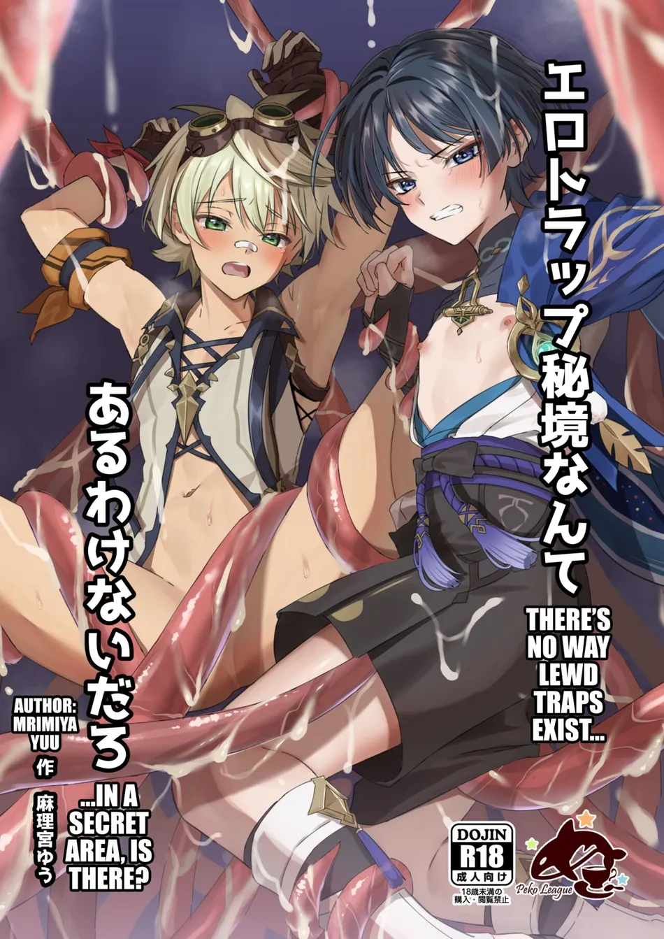 [Peko Renmei (Mrimiya Yuu)] Ero Trap Hikyou nante Aru wakenai daro – Genshin Impact dj [Eng] — 001