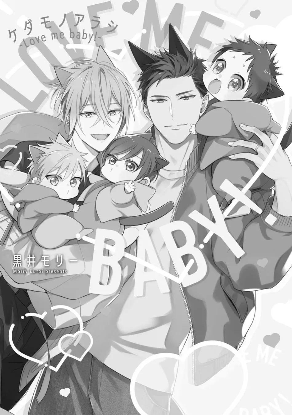 [KUROI Morry] Kedamono Arashi -Love Me Baby!- [Eng] — 004