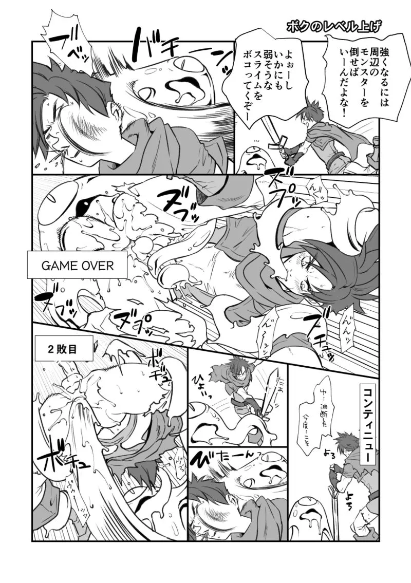 [Unknown] Legendary mushroom anecdote [JP] — 003