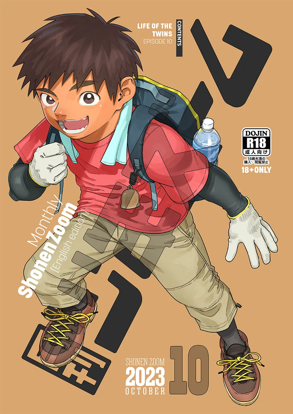 [Shounen Zoom (Shigemaru Shigeru)] Gekkan Shounen Zoom 2023-10 [Eng] — 001