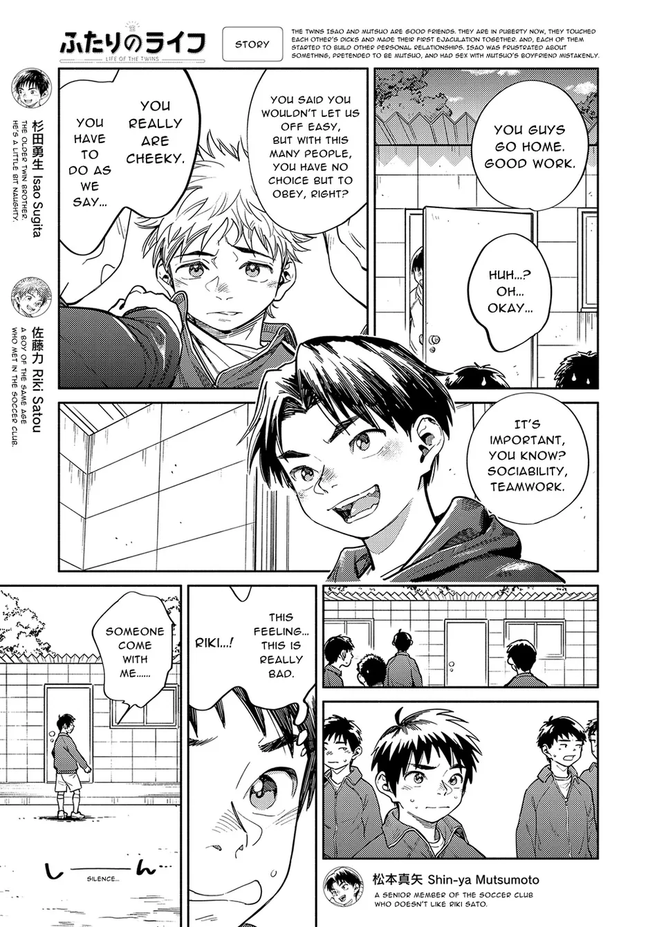 [Shounen Zoom (Shigemaru Shigeru)] Gekkan Shounen Zoom 2023-10 [Eng] — 005