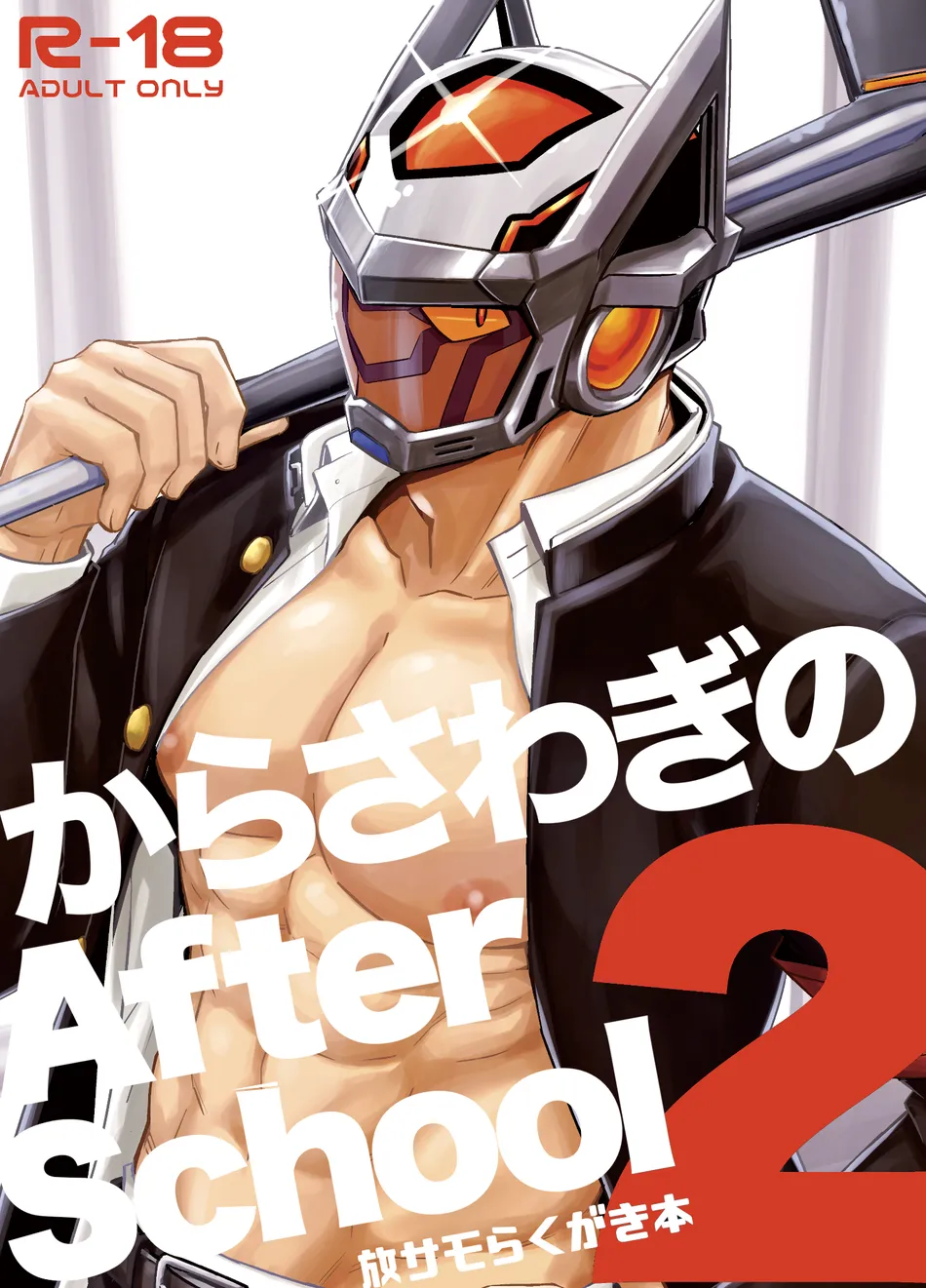 [Draw Two (Draw2)] Kara Sawagi no After School 2 – Tokyo Afterschool Summoners dj [JP] — 001