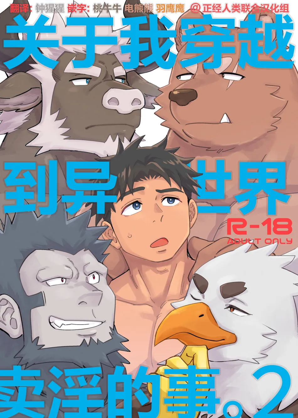 [Draw Two (Draw2)] Dakara Ore wa Isekai de Haru o Uru. 2 [cn] — 001