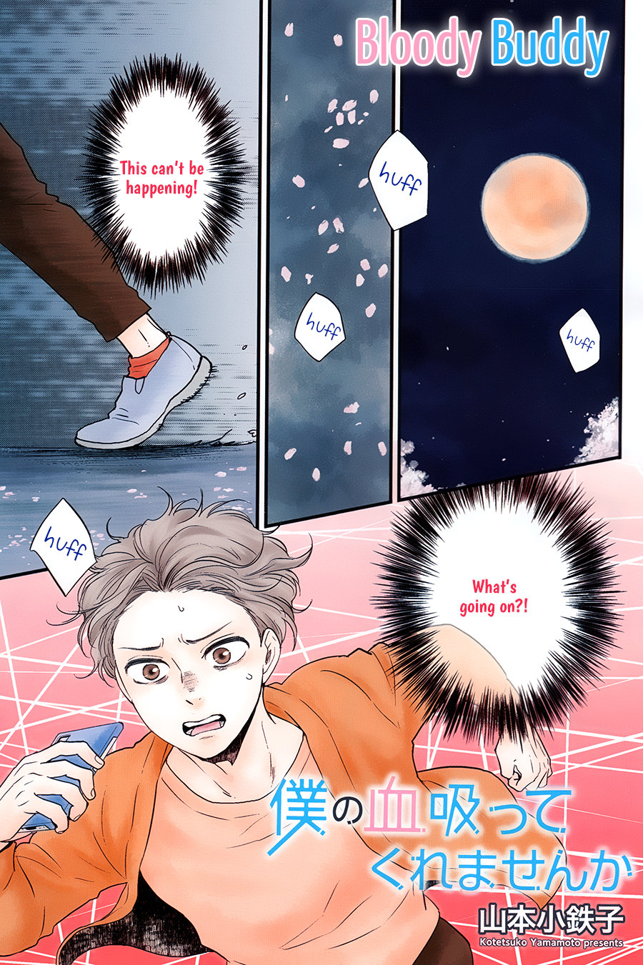 [YAMAMOTO Kotetsuko] Boku no Chi Sutte Kuremasen ka – Vol.01 [Eng] — 001
