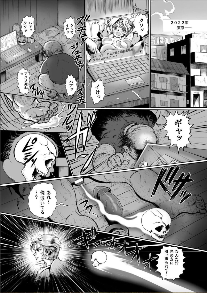 [Usuno Taro] Possessed Knight Stallion Taken over by disgusting man, forcedd and climaxes unsightly! 1 [JP] — 005