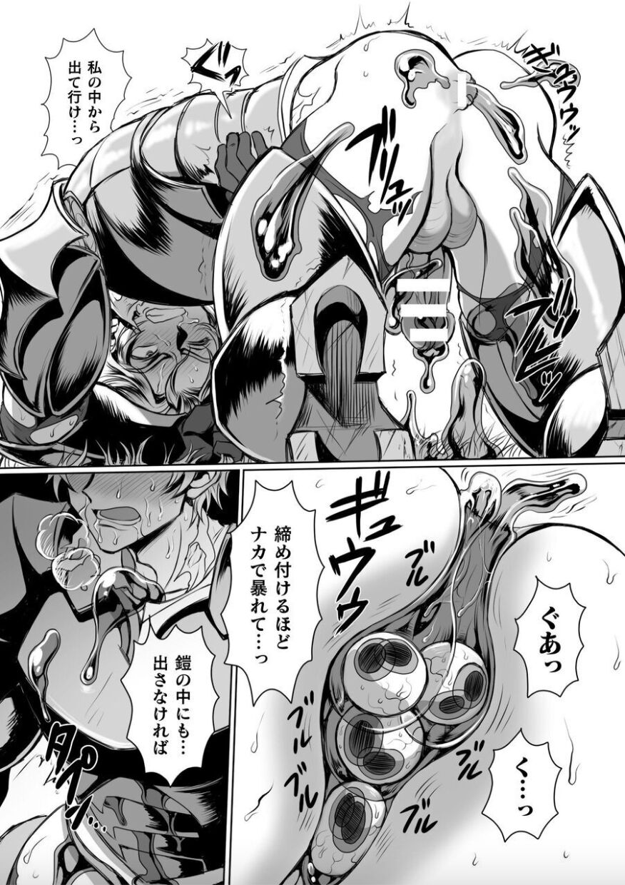 [Usuno Taro] Possessed Knight Stallion Taken over by disgusting man, forcedd and climaxes unsightly! 1 [JP] — 018