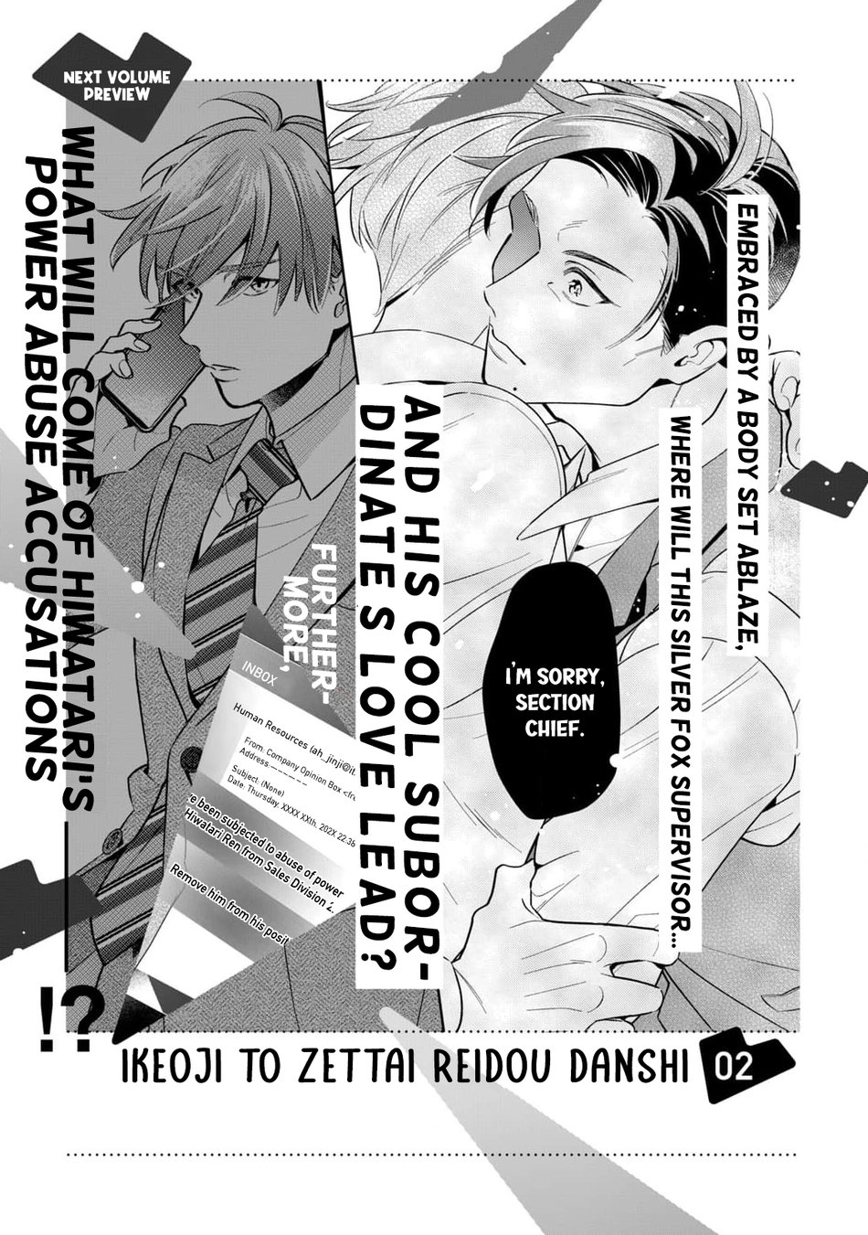 [Fumito] Ikeoji Monster to Zettai Reido Danshi – Vol.01 [Eng] — 005