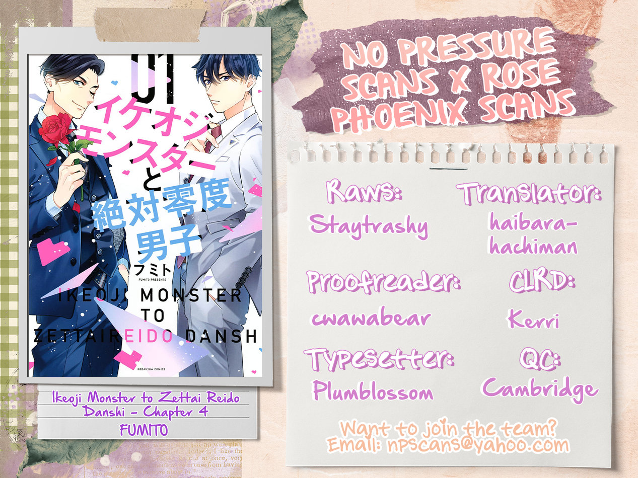 [Fumito] Ikeoji Monster to Zettai Reido Danshi – Vol.01 [Eng] — 166