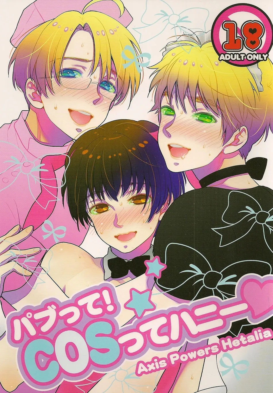 [Spira Mirabilis] Pub! Cosplay Honey – Hetalia dj [Eng] — 002
