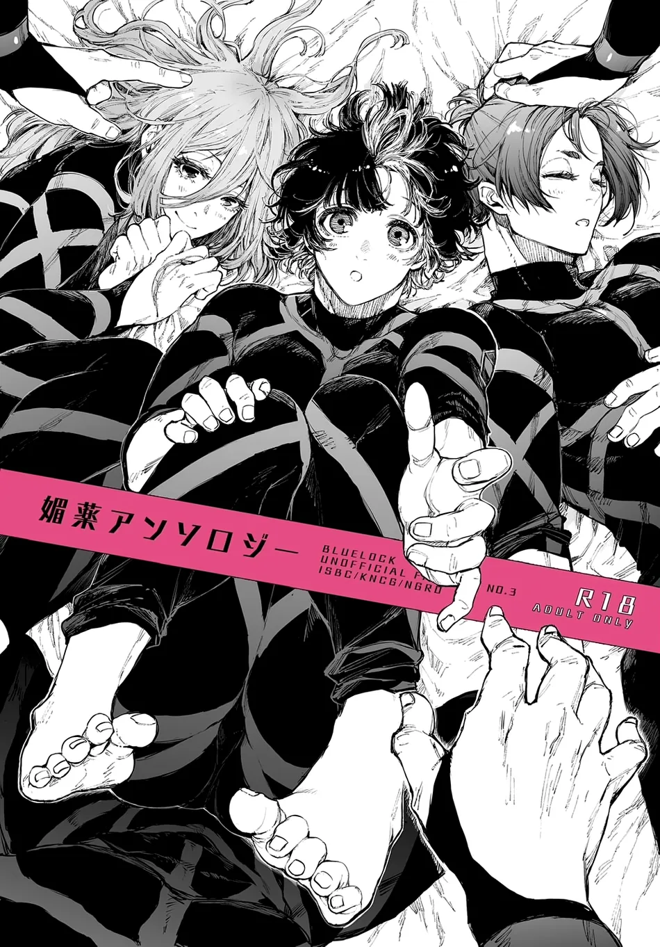 [Minnie] Aphrodisiac Anthology – Blue Lock dj [Eng] — 001