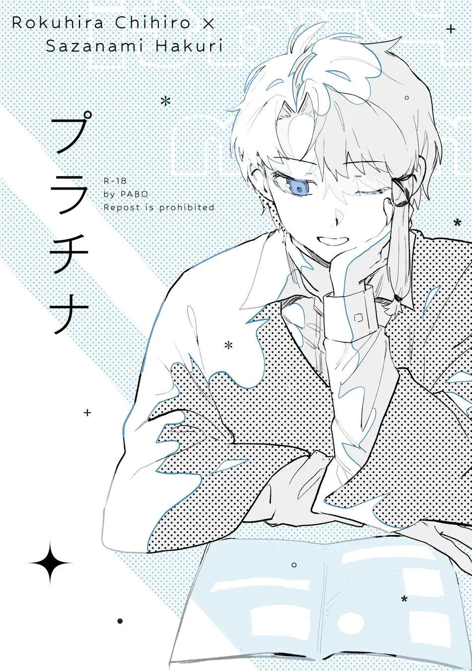 [PABO] Purachina – Kagurabachi dj [JP] — 001