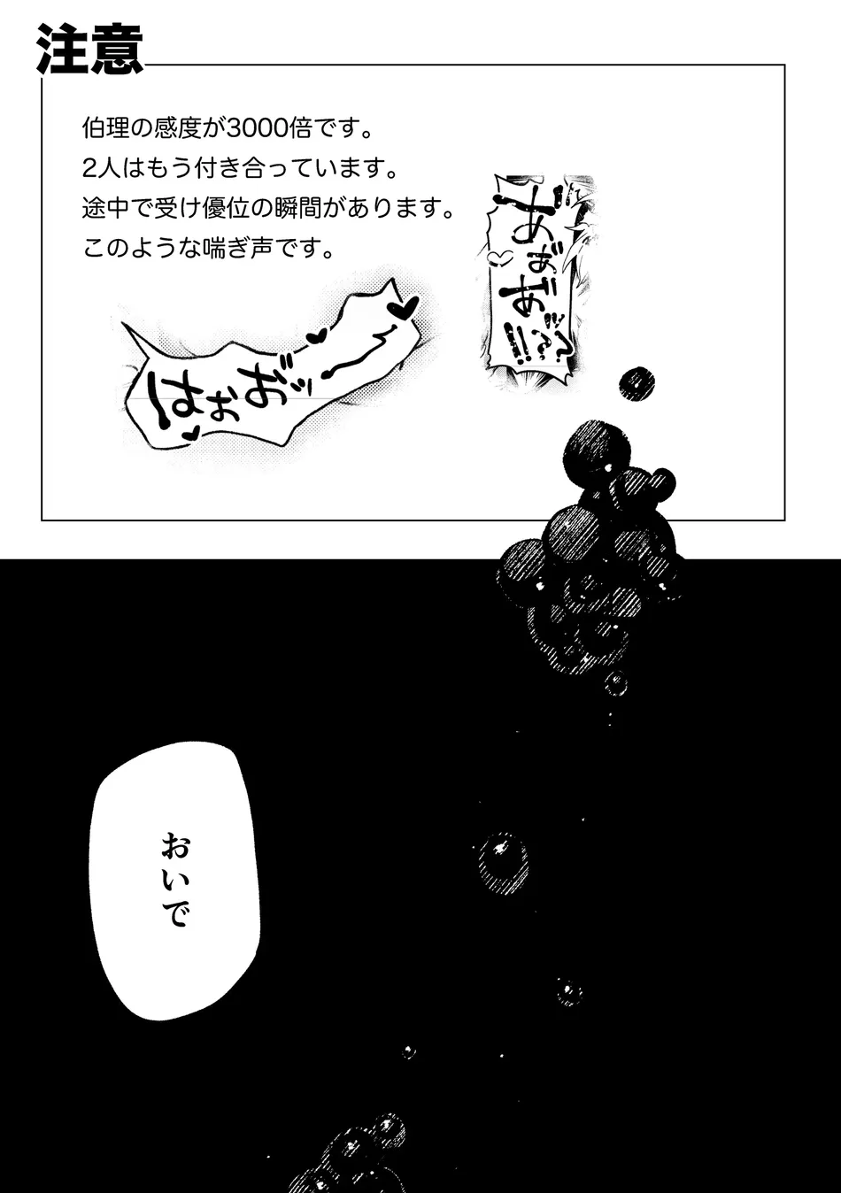 [PABO] Purachina – Kagurabachi dj [JP] — 002