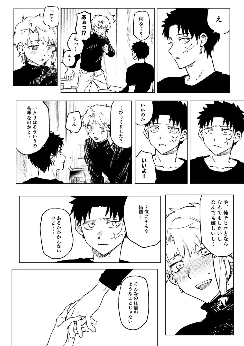 [PABO] Purachina – Kagurabachi dj [JP] — 009