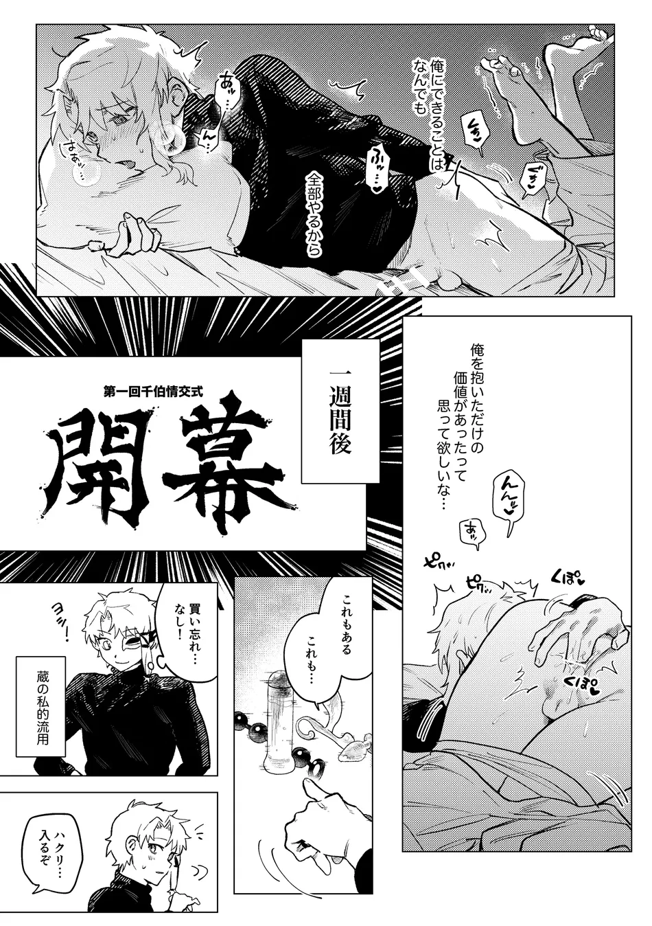 [PABO] Purachina – Kagurabachi dj [JP] — 012