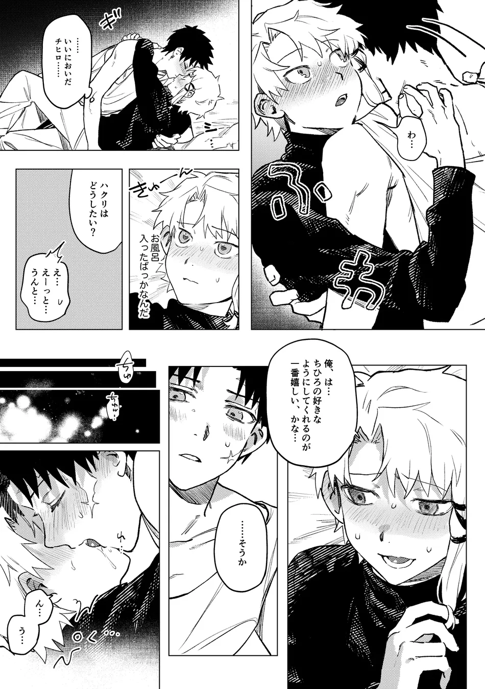 [PABO] Purachina – Kagurabachi dj [JP] — 014