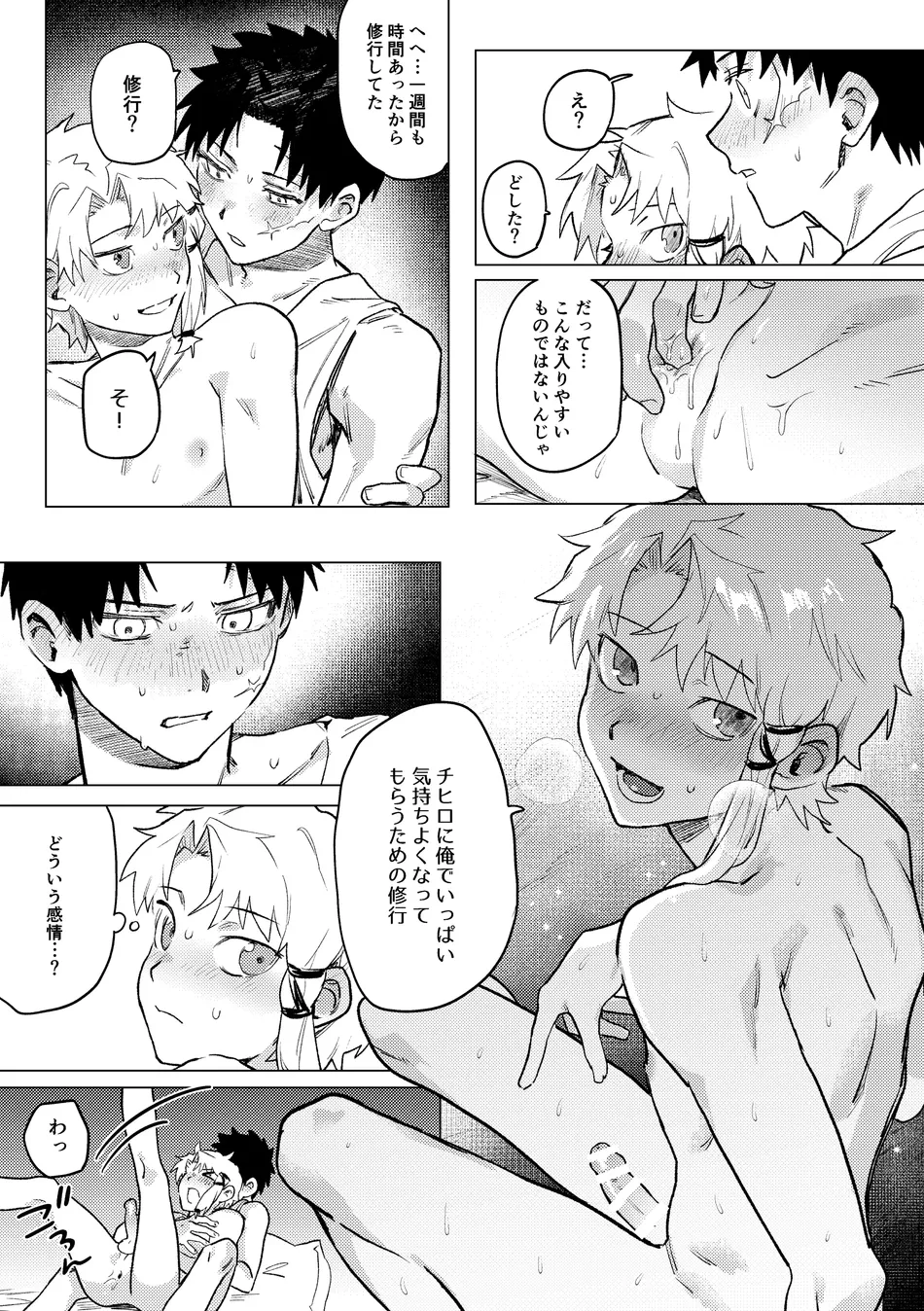 [PABO] Purachina – Kagurabachi dj [JP] — 018