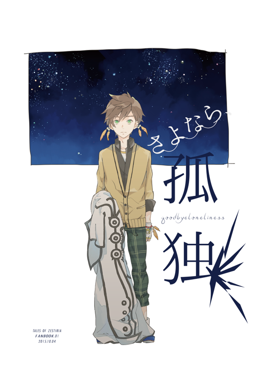 [Nushi] Goodbye Loneliness – Tales of Zestiria dj [Eng] — 001