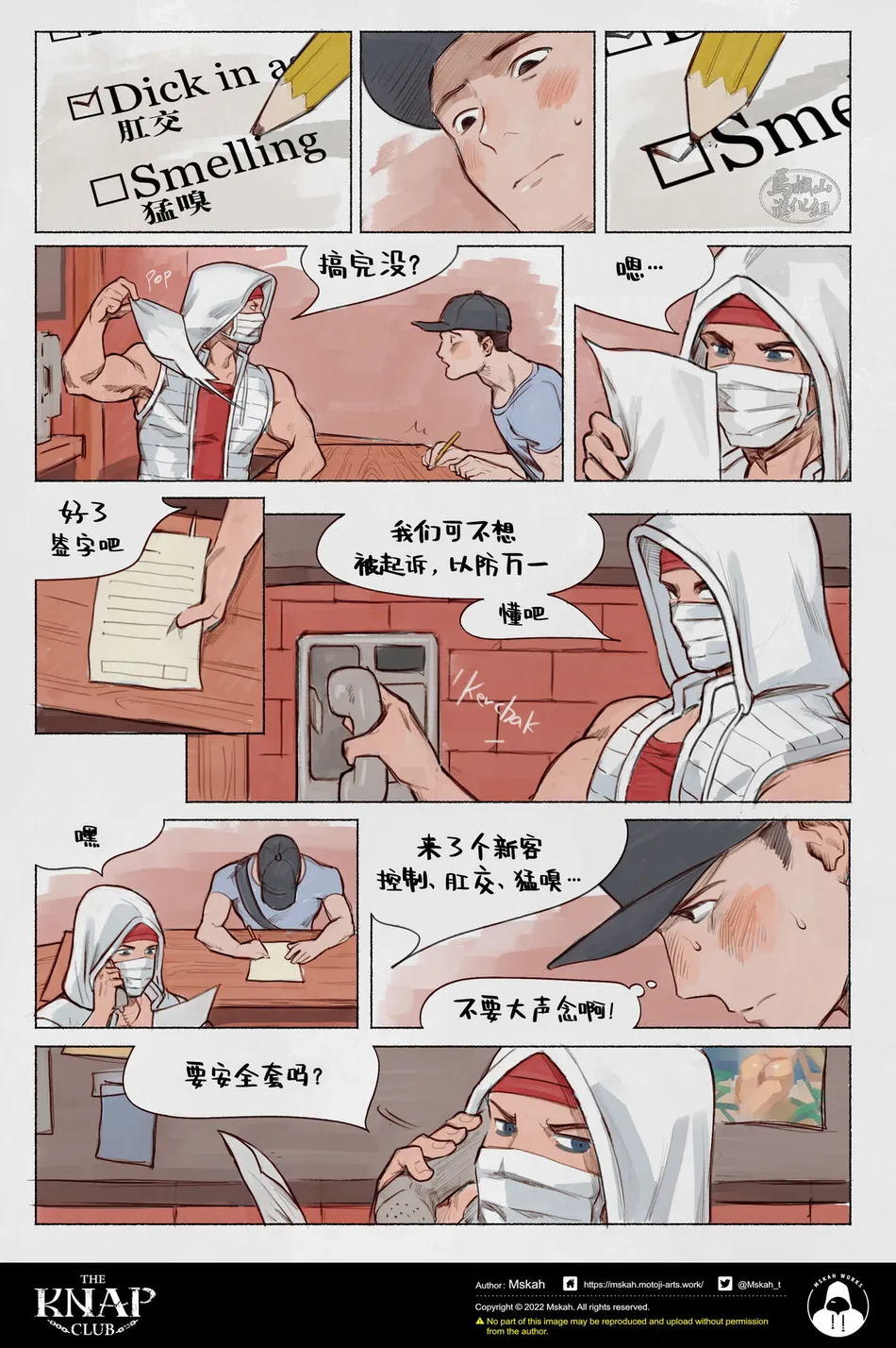 [Mskah] The KNAP Club [CN] — 005