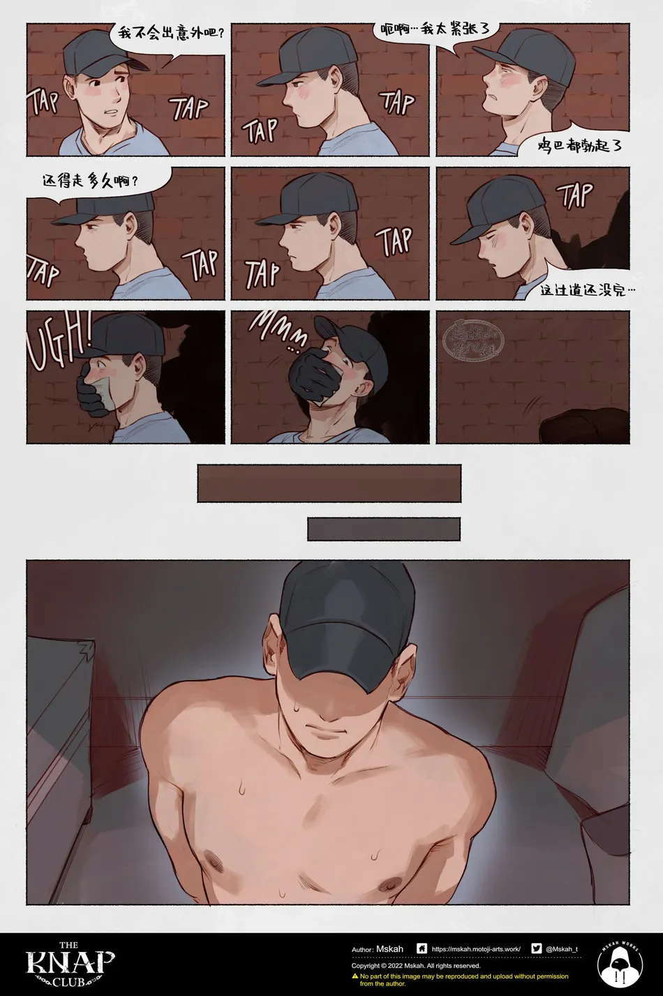 [Mskah] The KNAP Club [CN] — 008
