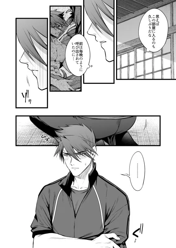 [Mukizumuki Soku (Kaidou j1)] Kamigakari no Nagusami 2 – Touken Ranbu dj [JP] — 011