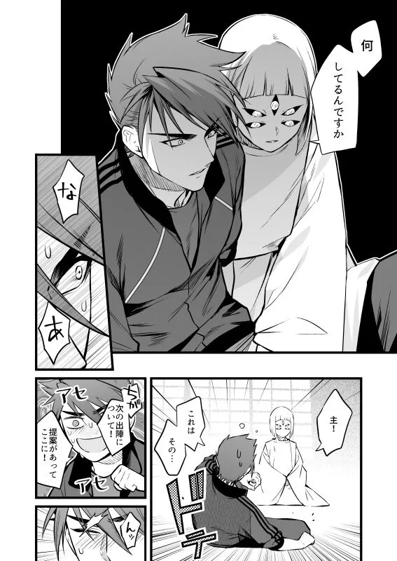 [Mukizumuki Soku (Kaidou j1)] Kamigakari no Nagusami 2 – Touken Ranbu dj [JP] — 015