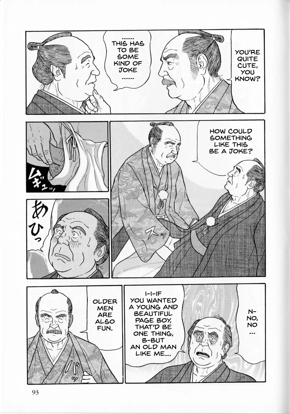 [Satou Shirokuma] Aku Daikan [Eng] — 004