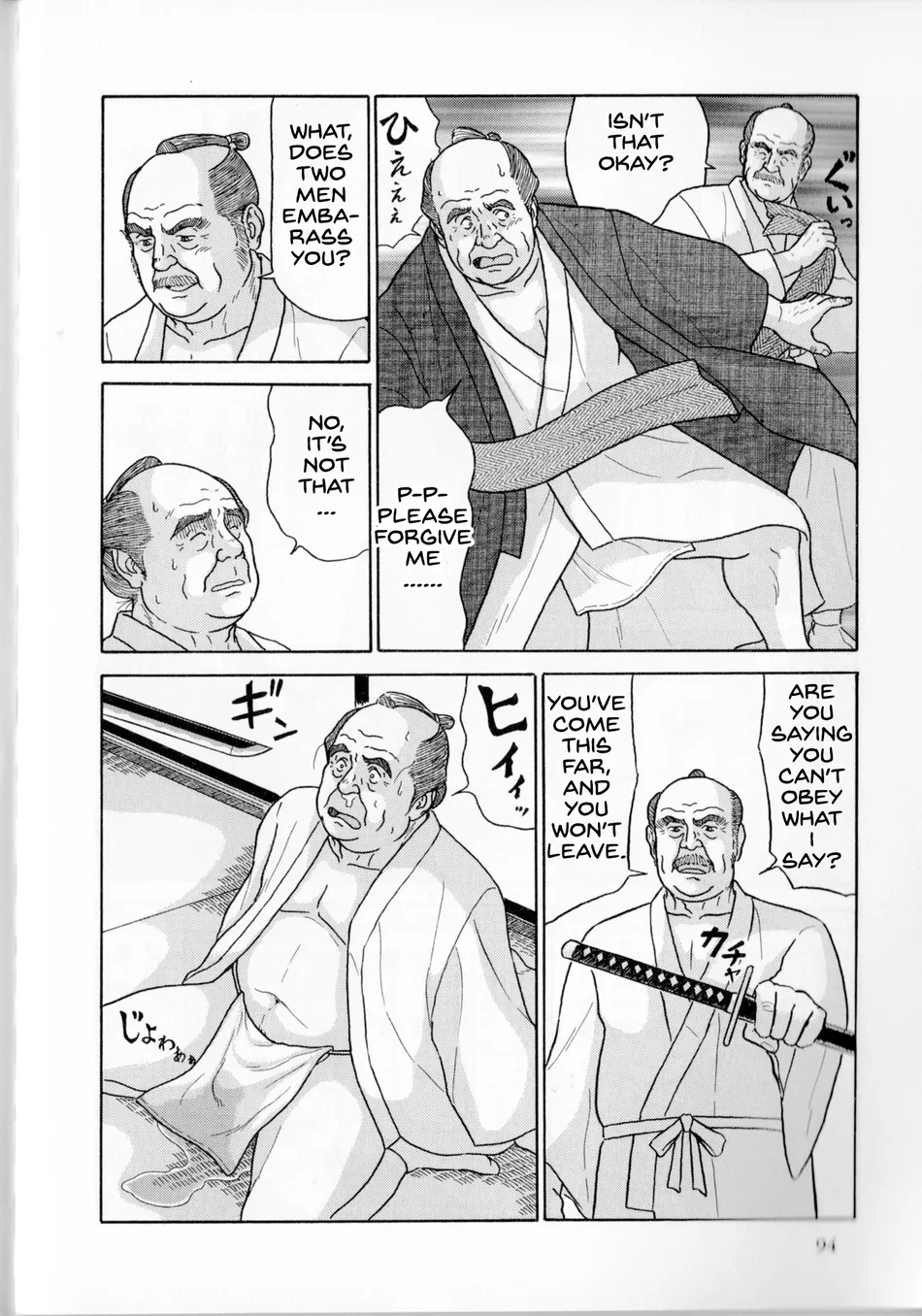 [Satou Shirokuma] Aku Daikan [Eng] — 005