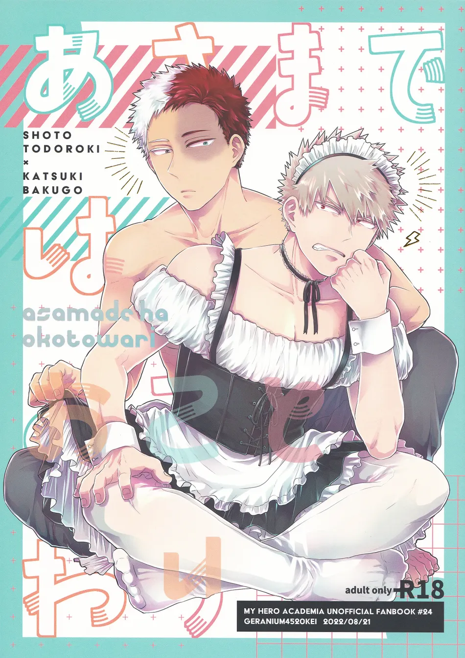 [Geranium (Kei)] My Hero Academia dj – Asa Made wa Okotowari [ENG] — 002