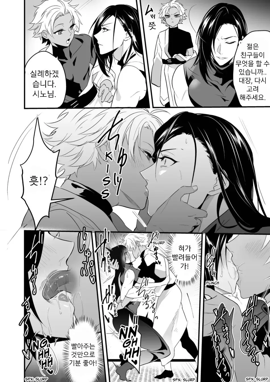[Natsuiro Otome (Nakagawa Ryna)] Ayatsuri Ryoujoku Kishi Shino Hen | Manipulated and Forcedd Knight – Shino Edition [Kr] — 012