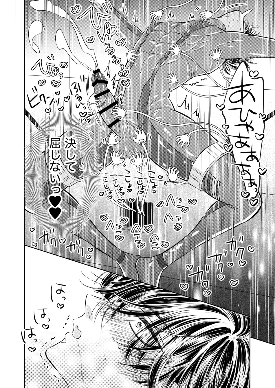 [Hoshitani Kyo] Puraido no Takai Supai Okusuguri Renzoku Zetchou ーSupai Kusuguri Shiriizuuー [JP] — 012