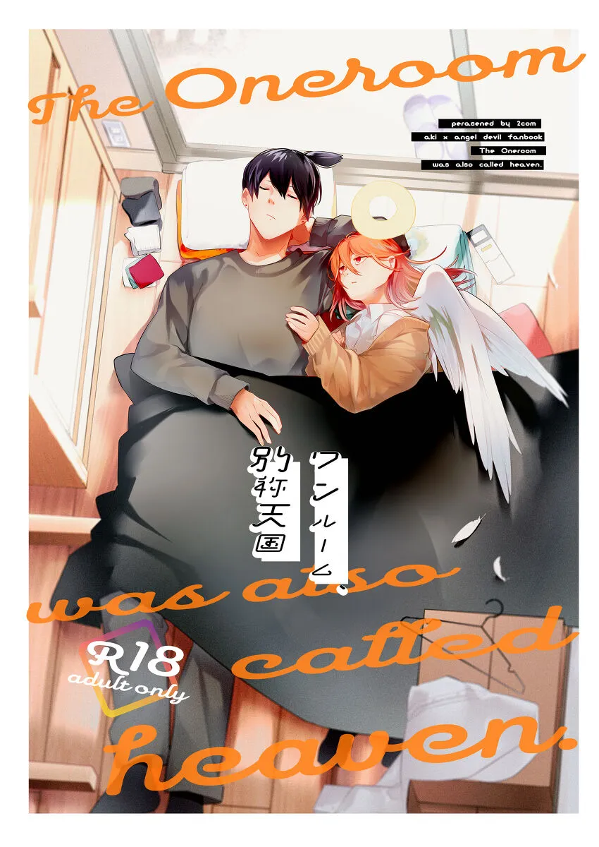 [2com (Uzura Syouyu ni)] One Room, Besshou Tengoku – The Oneroom was also called heaven – Chainsaw Man dj [Eng] — 001