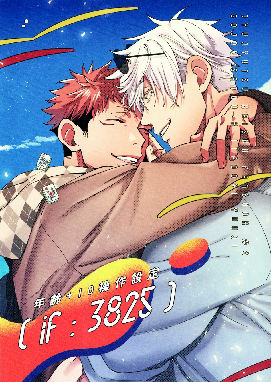 [OHO (Apuu)] (if 3825) – Jujutsu Kaisen dj [Eng] — 002