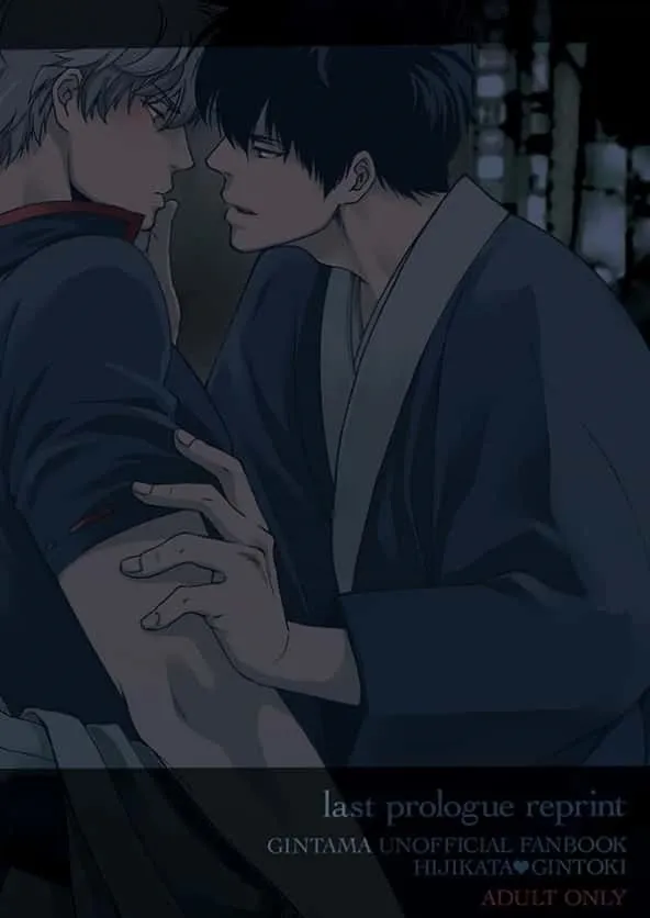 [Go/ Mayu] last prologue – gintama dj [Kr] — 001